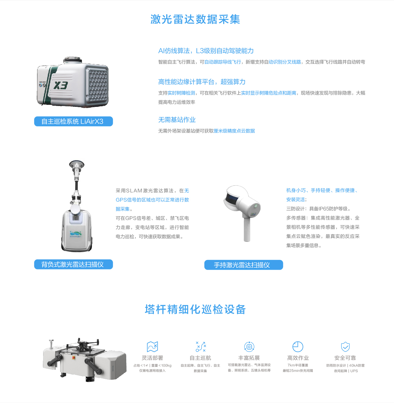 公司网站-[已恢复]_画板-1-副本_03.jpg